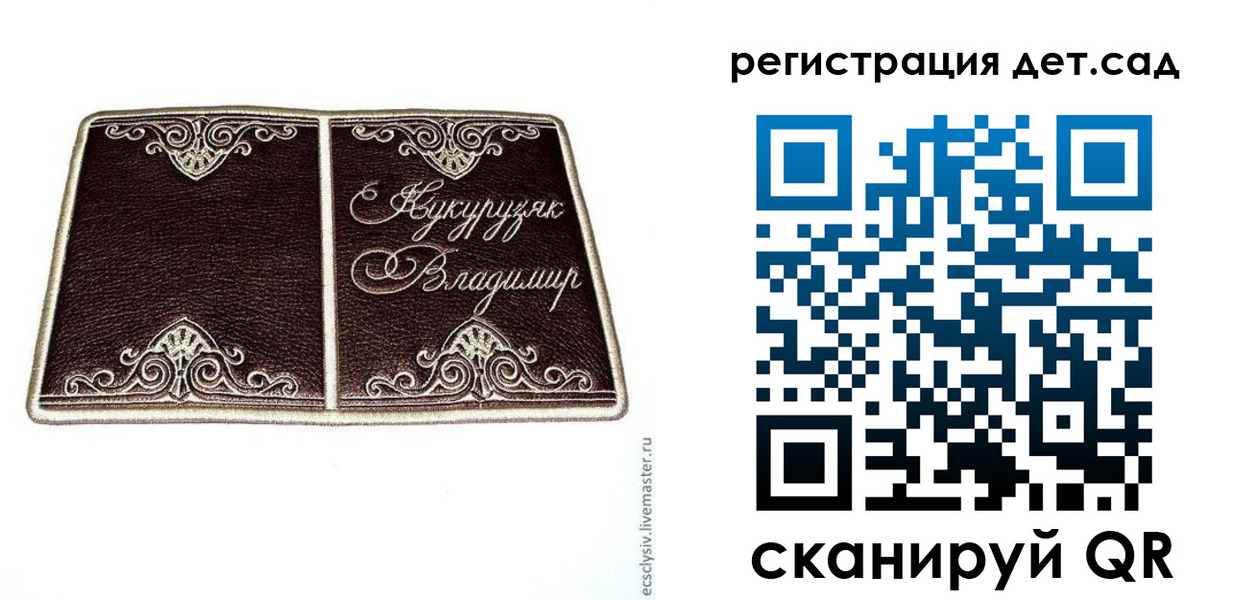 прописка регистрация в Прокопьевске