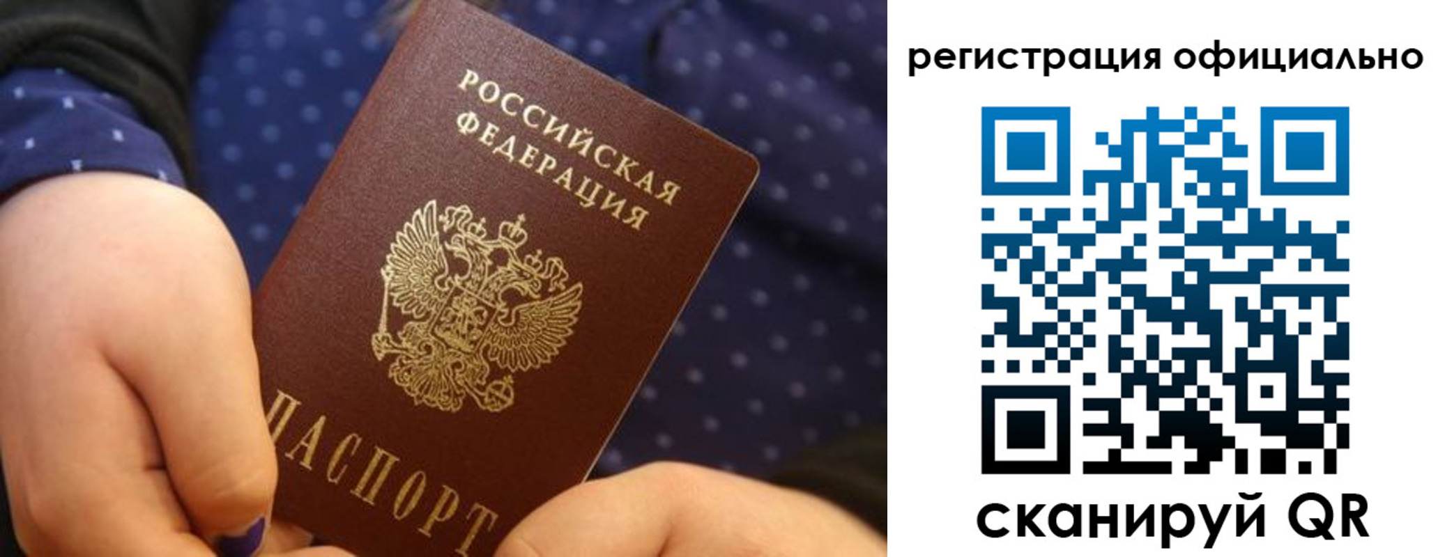 регистрация для школы в Прокопьевске
