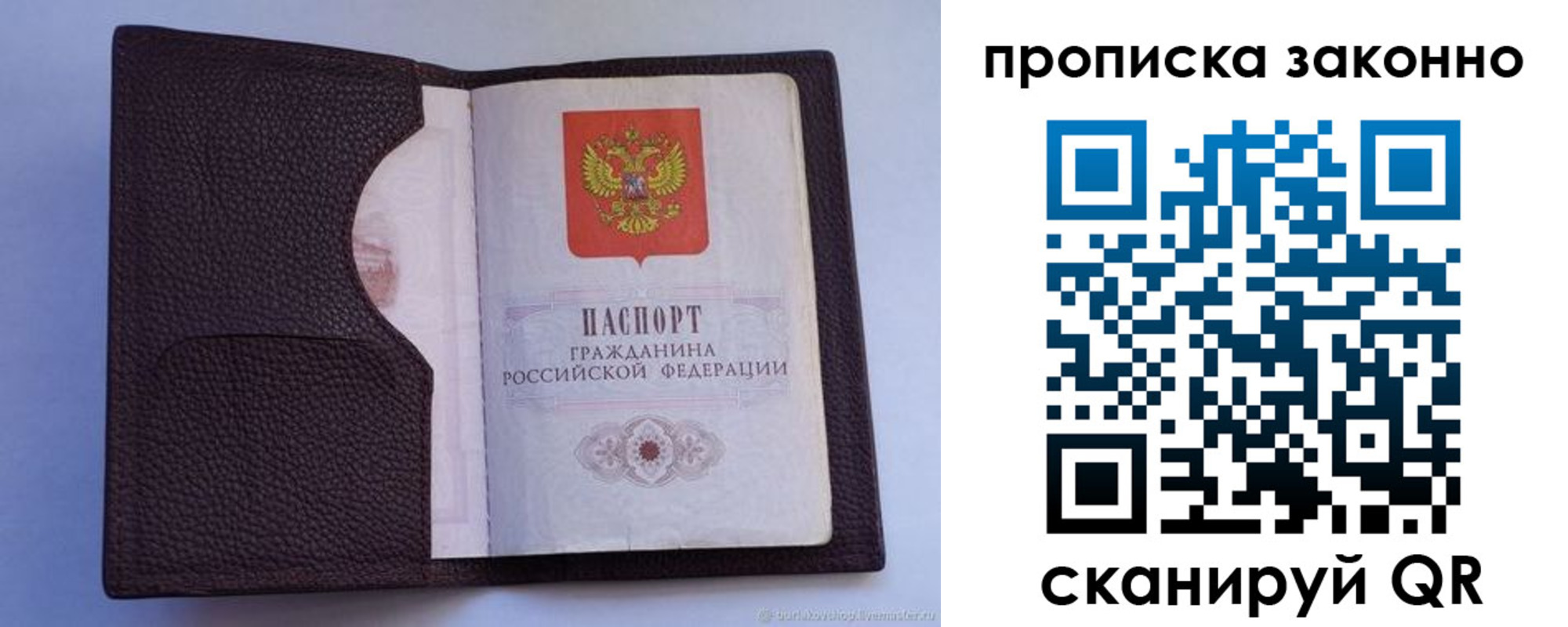 регистрация в Прокопьевске