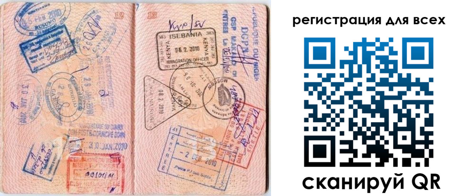 временная регистрация надежно в Прокопьевске