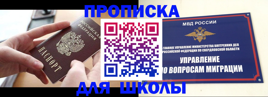 временная регистрация недорого в Прокопьевске