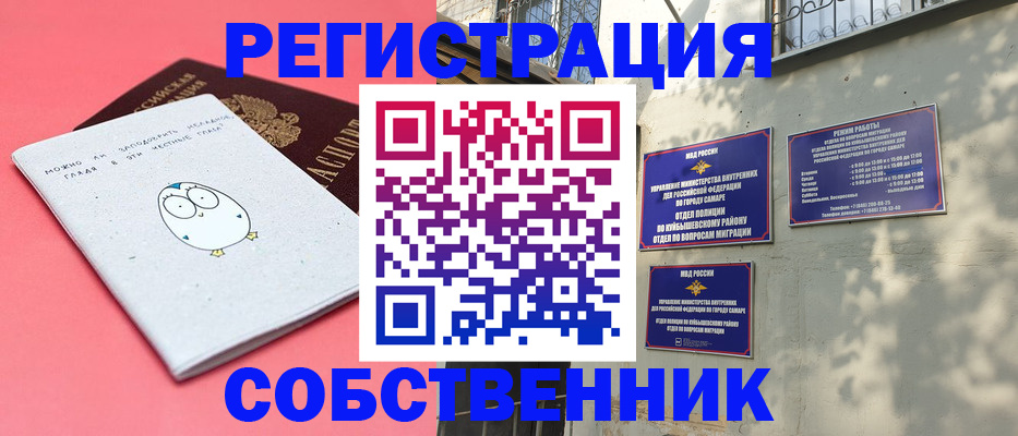 миграционный учет в Прокопьевске