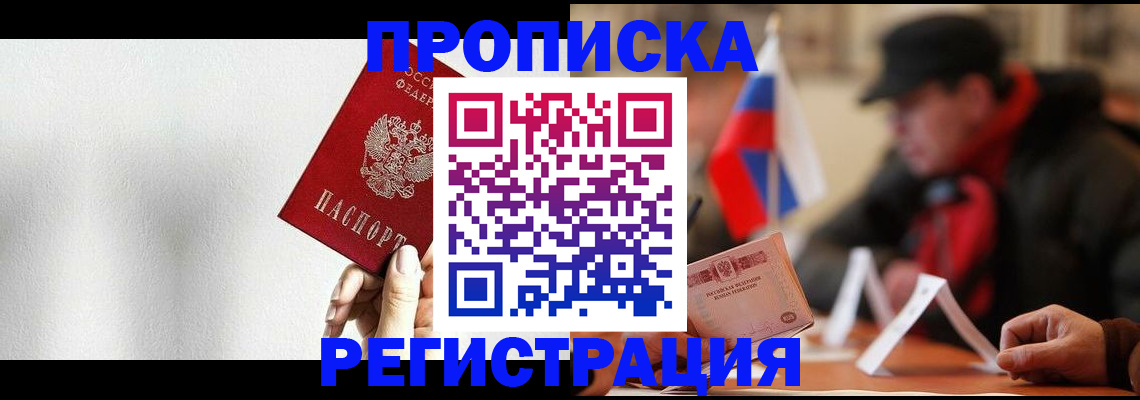 регистрация для дет. сада в Прокопьевске