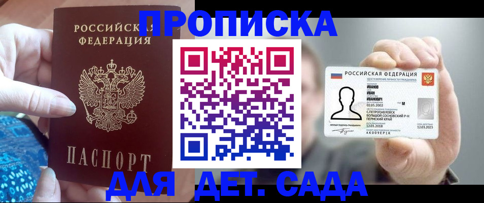 временная регистрация недорого в Прокопьевске