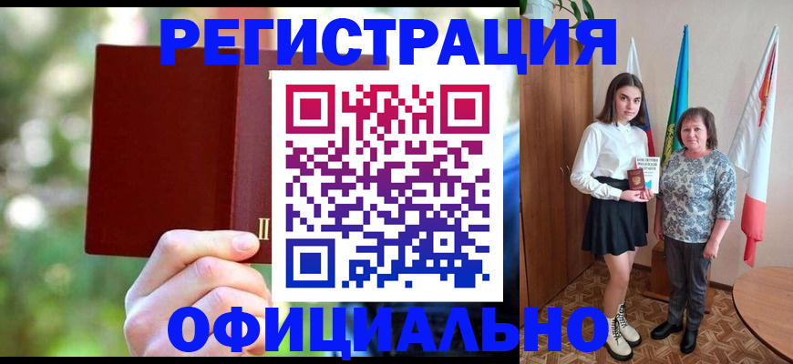 прописка в квартире в Прокопьевске