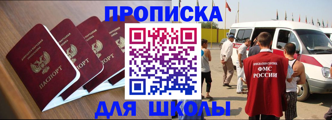 временная регистрация купить в Прокопьевске