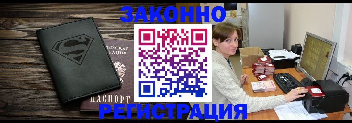 временная регистрация для всех в Прокопьевске
